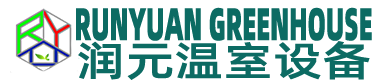 邯郸市润元温室设备销售有限公司
